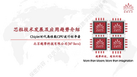 芯粒(Chiplet)技术发展及应用趋势介绍_for_清华大学集成电路学院.pdf